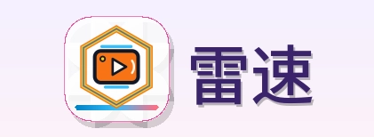 雷速 Logo